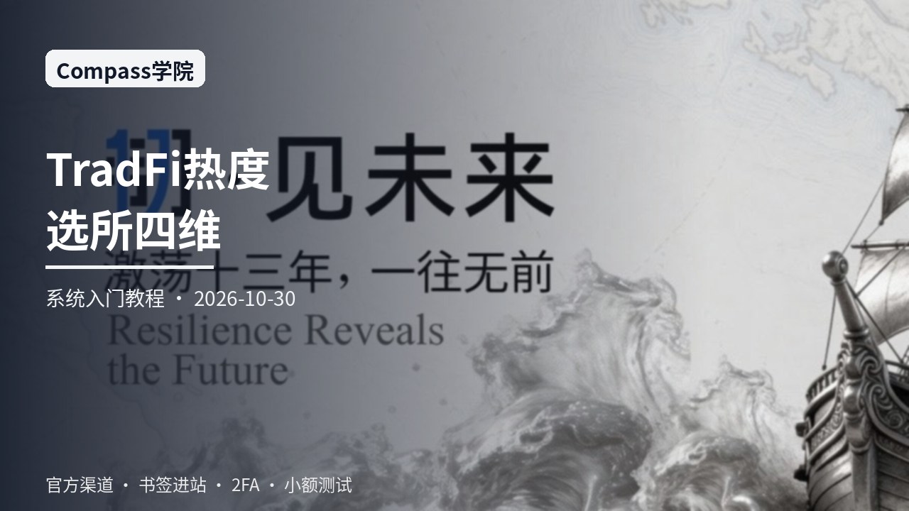 选所对照四维总览